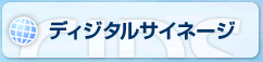 �f�B�W�^���T�C�l�[�W